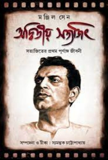 Adwitiya Satyajit